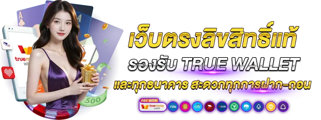 สล็อต เว็บตรงไม่ผ่านเอเย่นต์ไม่มีขั้นต่ำ