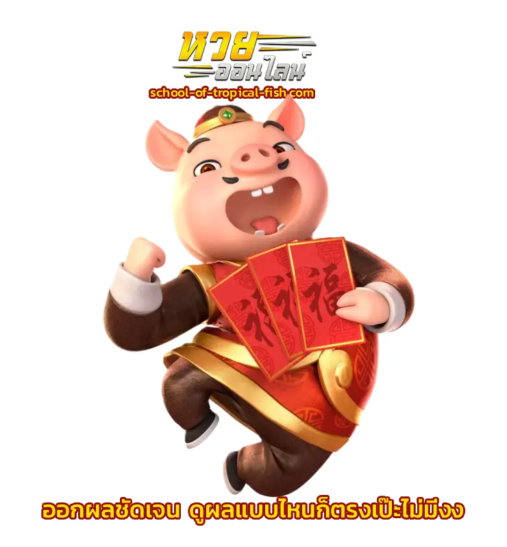 หวยลาว 4 ตัวได้กี่บาท