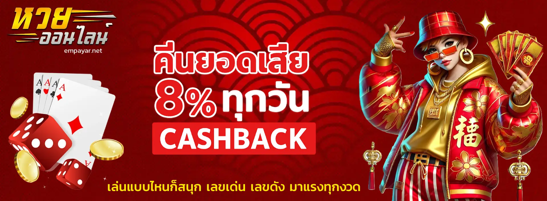 เว็บหวยจ่ายสูงสุด